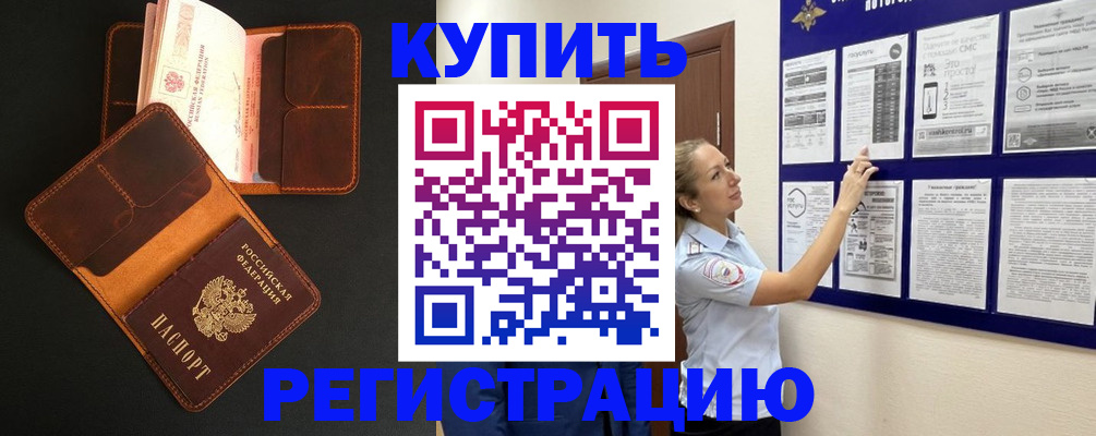 прописка для школы в Краснотурьинске