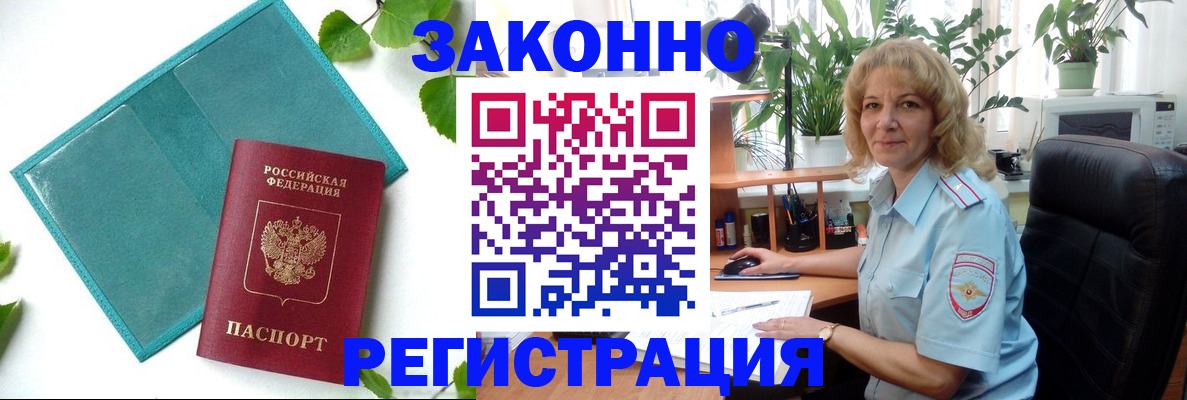 временная регистрация для школы в Краснотурьинске