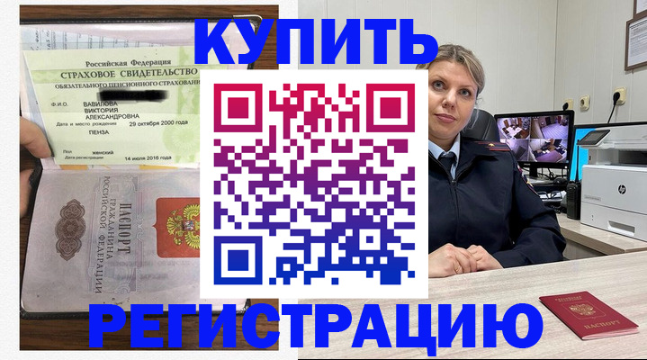 прописка ребенка в Краснотурьинске