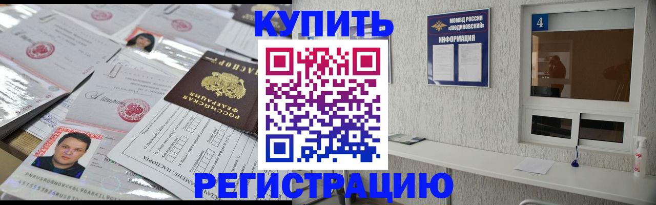 временная регистрация в квартире в Краснотурьинске